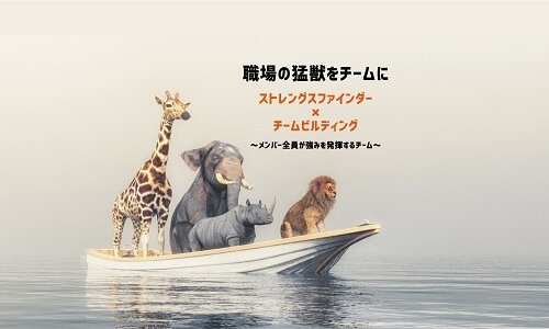 Sparkle Team header 201216 sp3 職場の猛獣をチーム